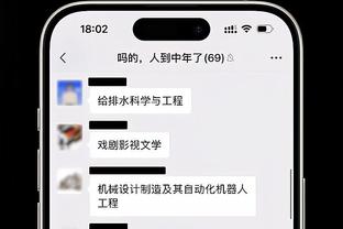 布罗亚：取得进球让我解脱，我把沮丧的心情抛在脑后向前看